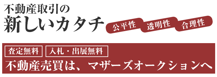 神奈川県 横浜エリア 不動産情報 グッドホーム